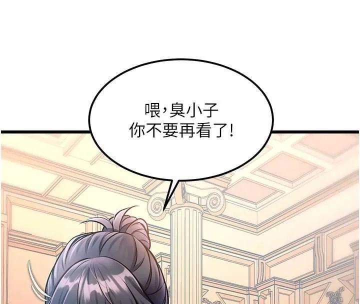 第33话-意外发现的特殊癖好 16