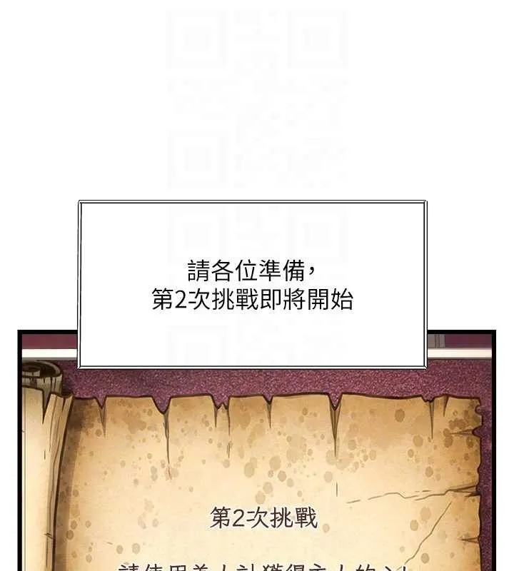 第33话-意外发现的特殊癖好 19