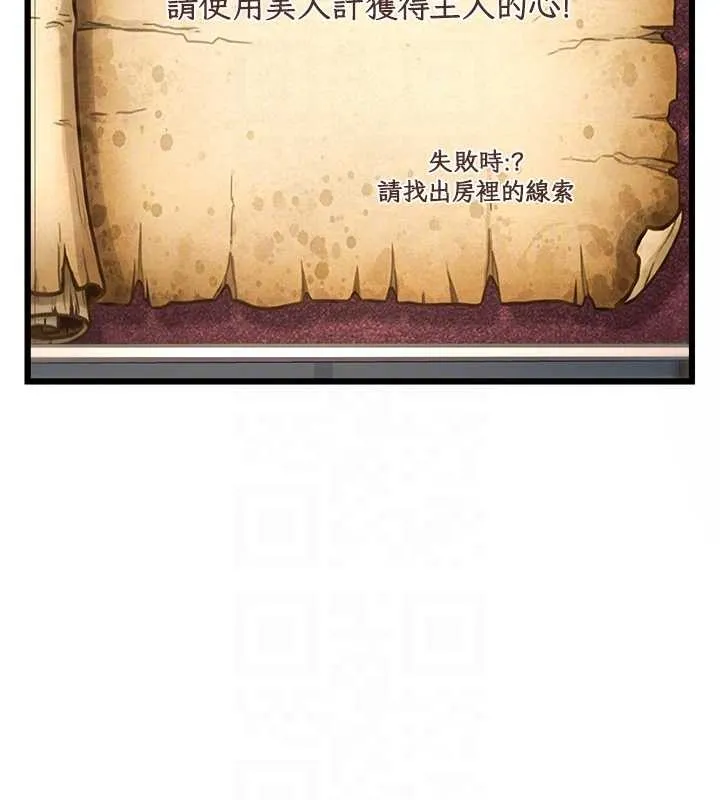 第33话-意外发现的特殊癖好 20