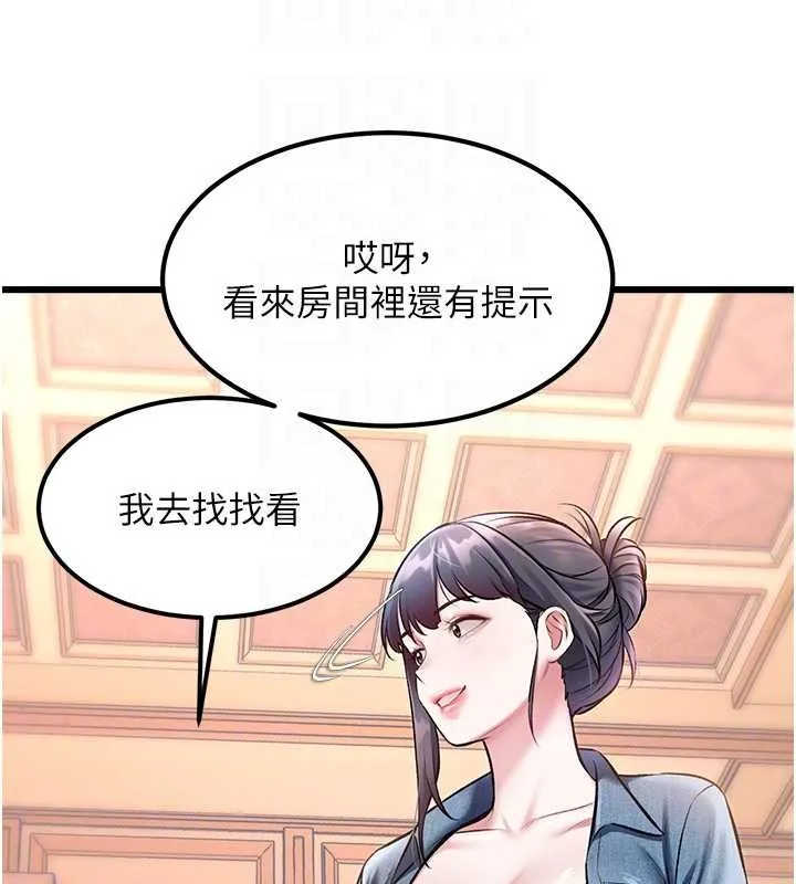 第33话-意外发现的特殊癖好 21