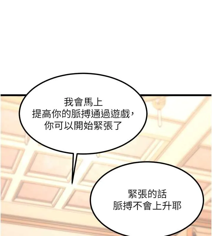 第33话-意外发现的特殊癖好 24