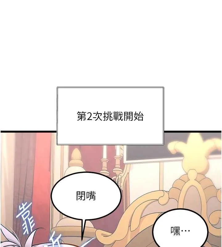 第33话-意外发现的特殊癖好 27