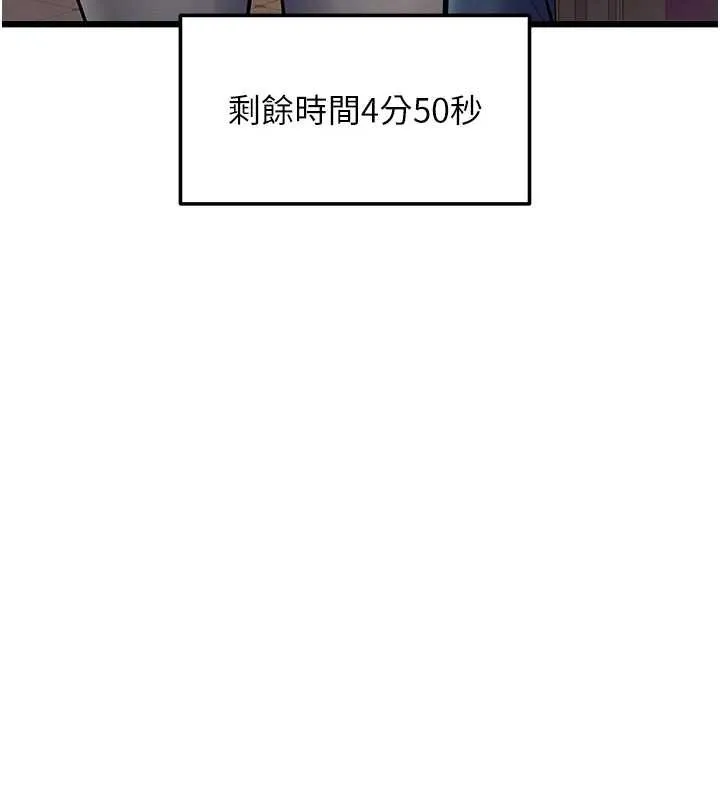 第33话-意外发现的特殊癖好 32