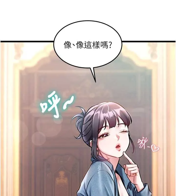 第33话-意外发现的特殊癖好 33