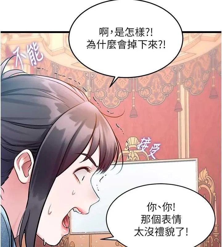 第33话-意外发现的特殊癖好 39