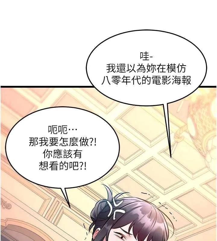 第33话-意外发现的特殊癖好 42
