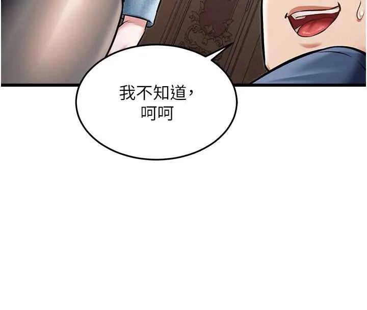 第33话-意外发现的特殊癖好 44