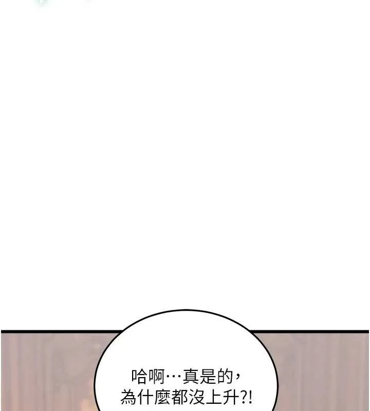第33话-意外发现的特殊癖好 47
