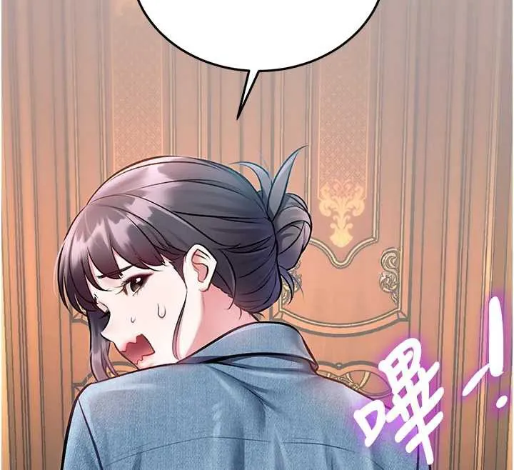 第33话-意外发现的特殊癖好 48