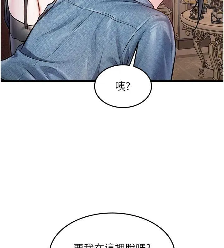第33话-意外发现的特殊癖好 56
