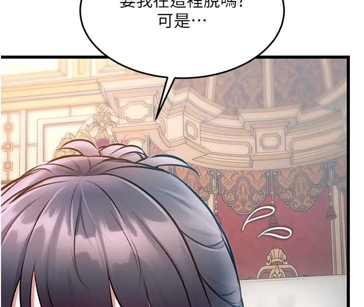 第33话-意外发现的特殊癖好 57
