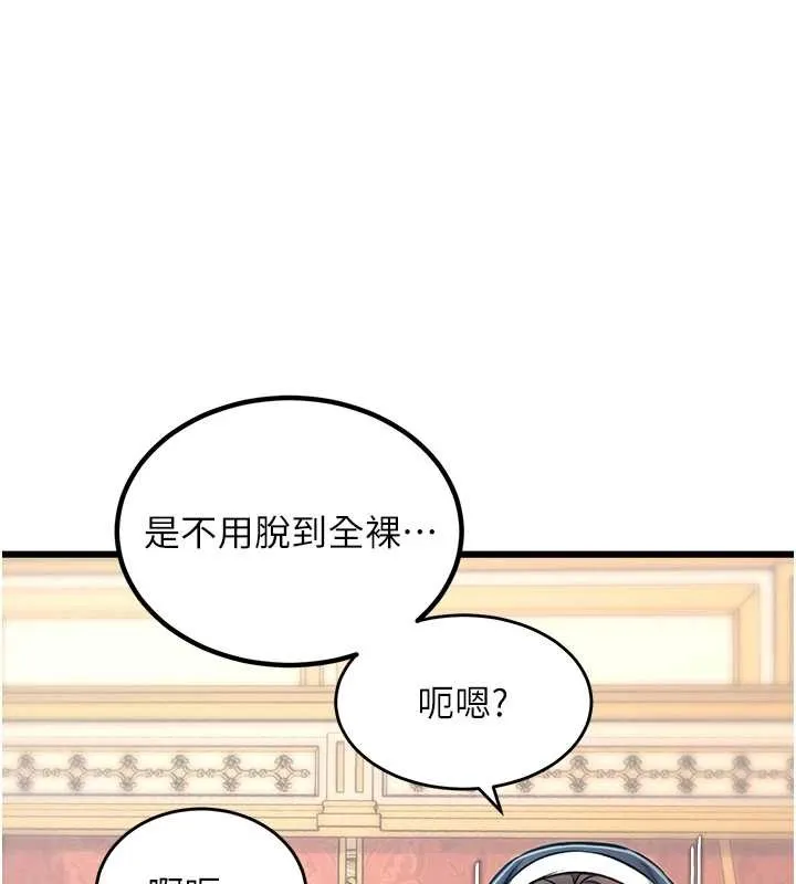 第33话-意外发现的特殊癖好 59