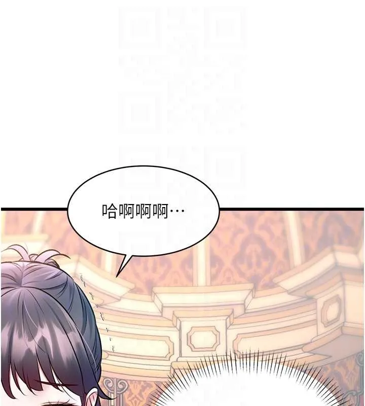 第33话-意外发现的特殊癖好 62