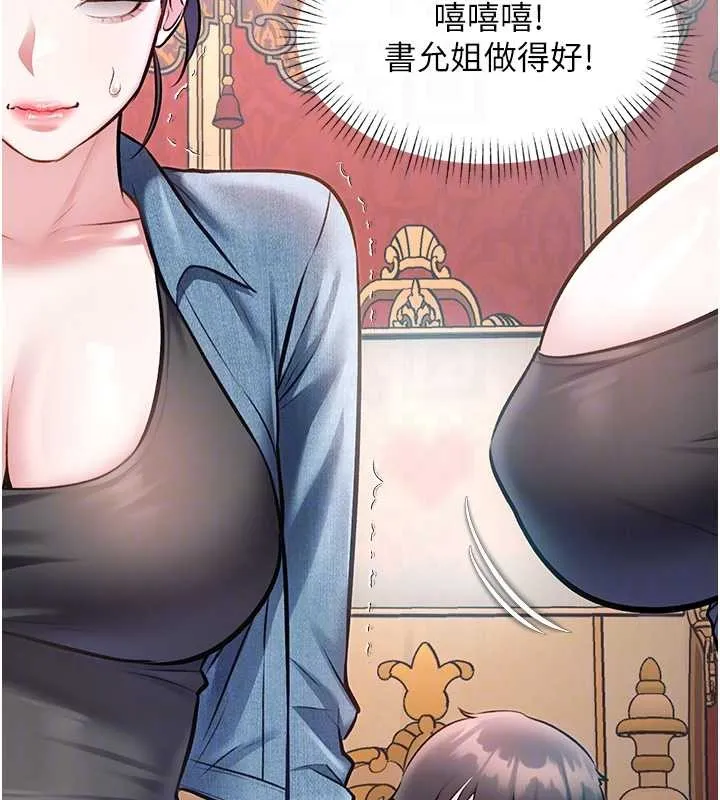 第33话-意外发现的特殊癖好 63