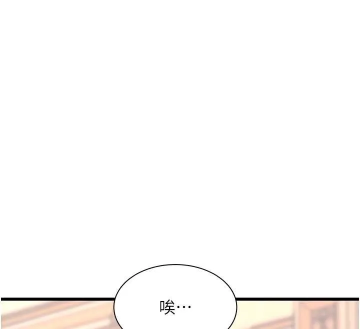 第33话-意外发现的特殊癖好 65