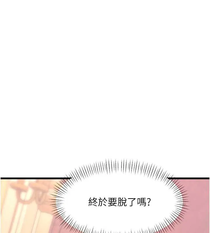第33话-意外发现的特殊癖好 68