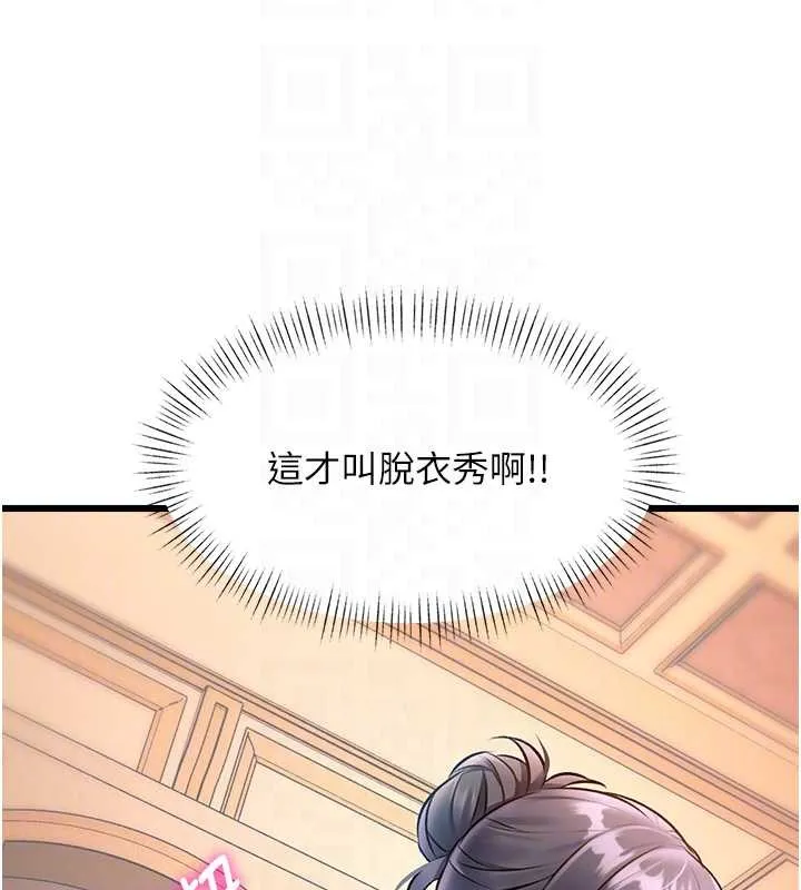 第33话-意外发现的特殊癖好 77