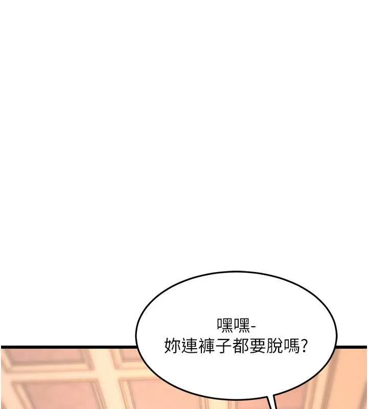 第33话-意外发现的特殊癖好 80