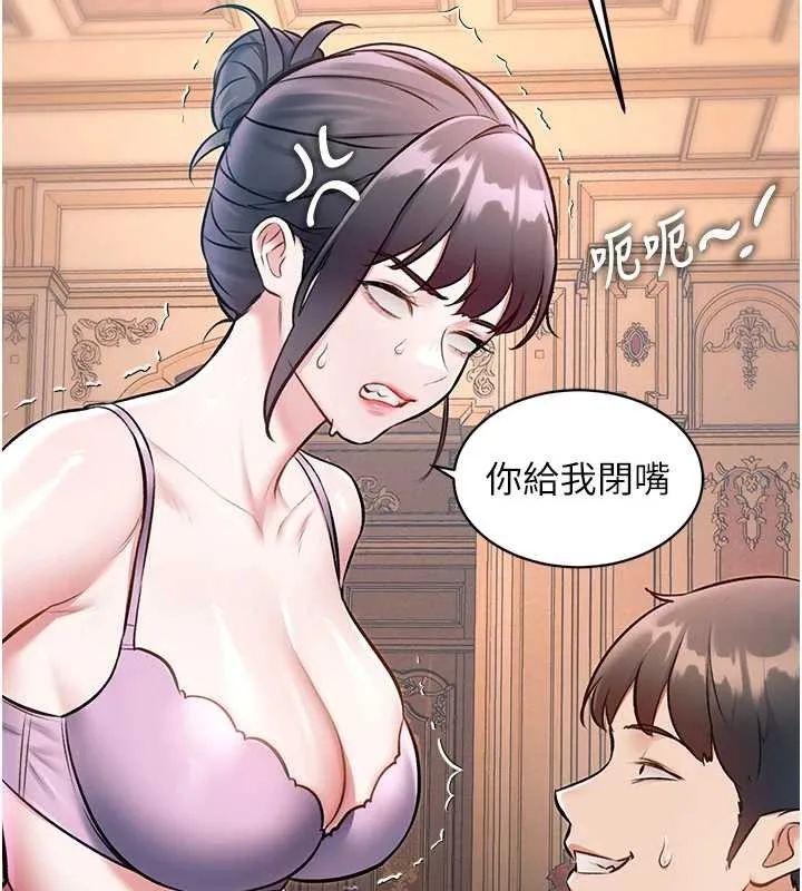 第33话-意外发现的特殊癖好 81