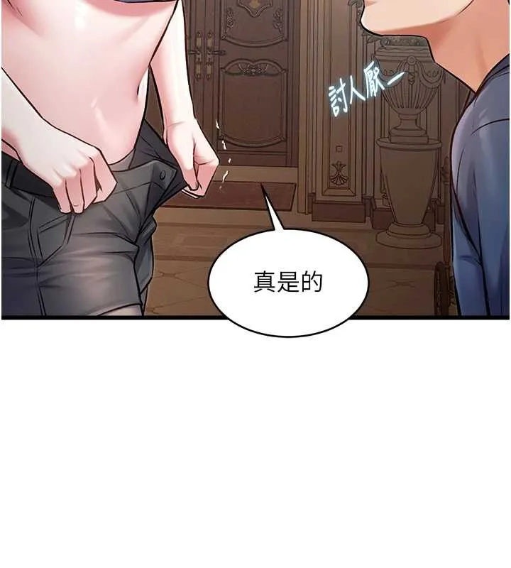 第33话-意外发现的特殊癖好 82