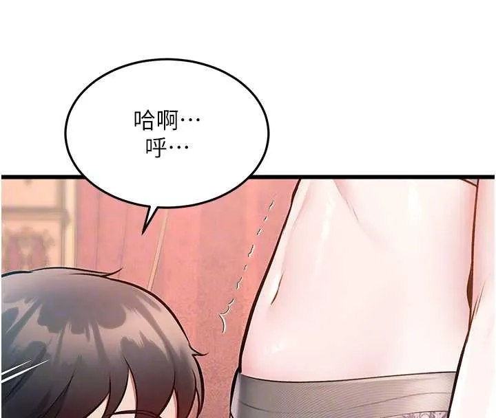 第33话-意外发现的特殊癖好 87