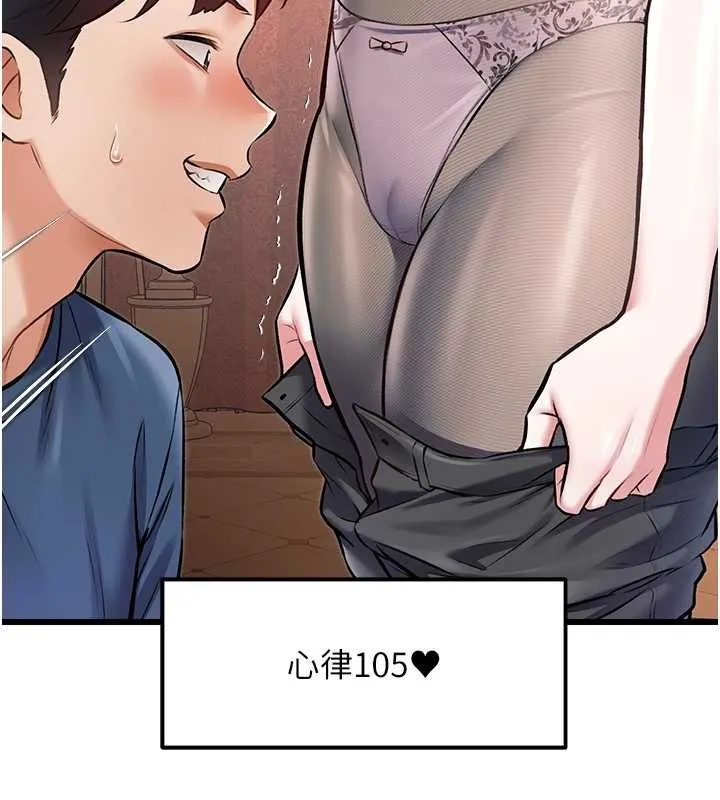 第33话-意外发现的特殊癖好 88