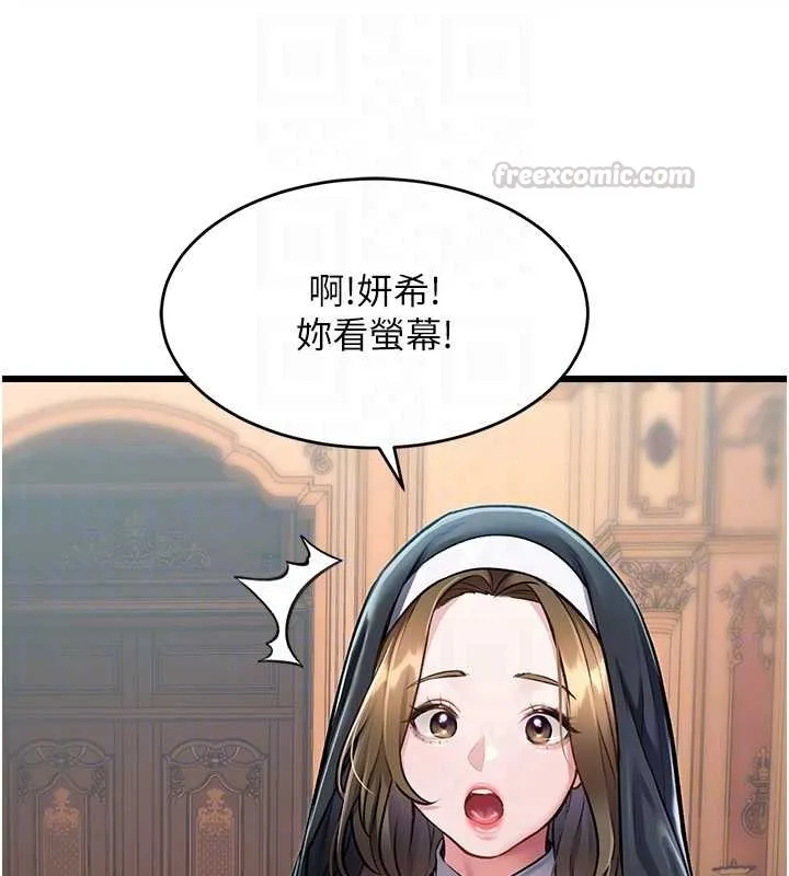 第33话-意外发现的特殊癖好 90