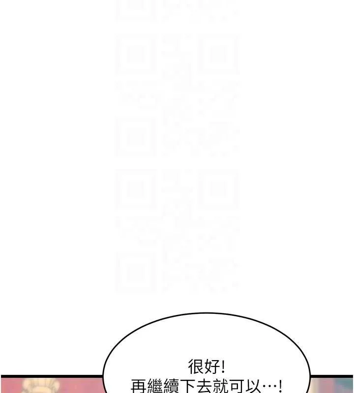 第33话-意外发现的特殊癖好 92