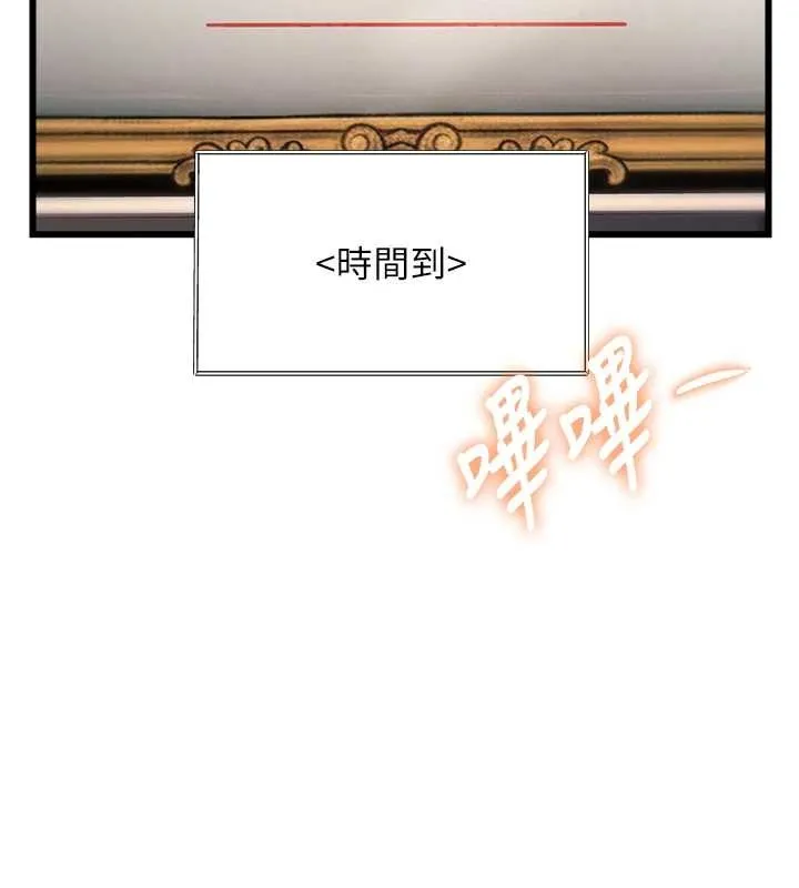 第33话-意外发现的特殊癖好 96