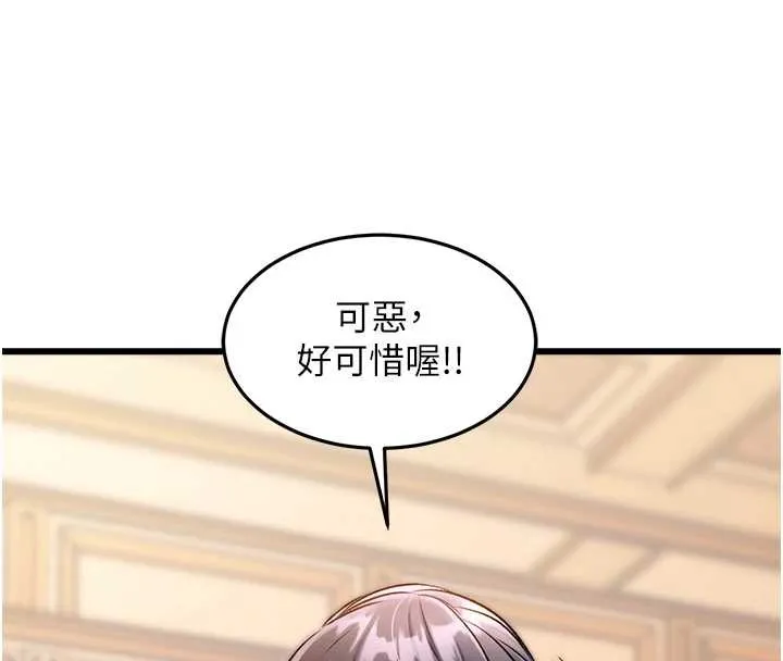 第33话-意外发现的特殊癖好 97