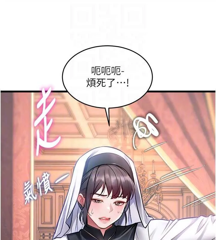 第33话-意外发现的特殊癖好 106