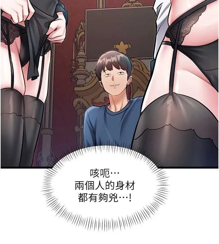 第33话-意外发现的特殊癖好 111