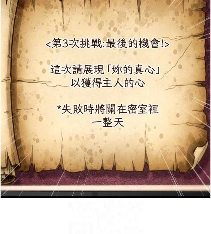 第33话-意外发现的特殊癖好 115