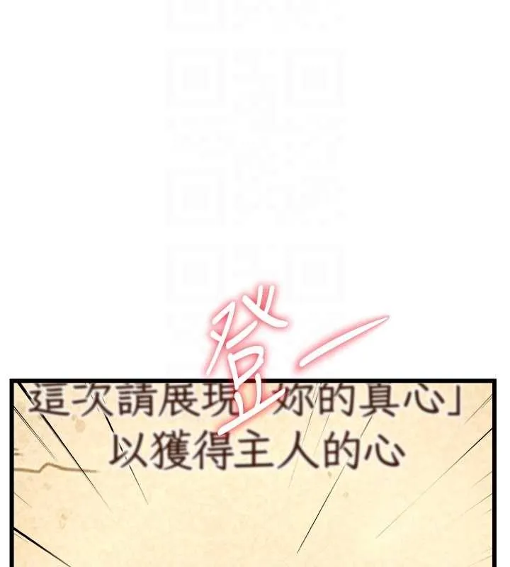 第33话-意外发现的特殊癖好 116