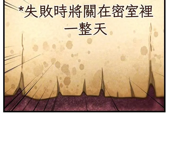第33话-意外发现的特殊癖好 117