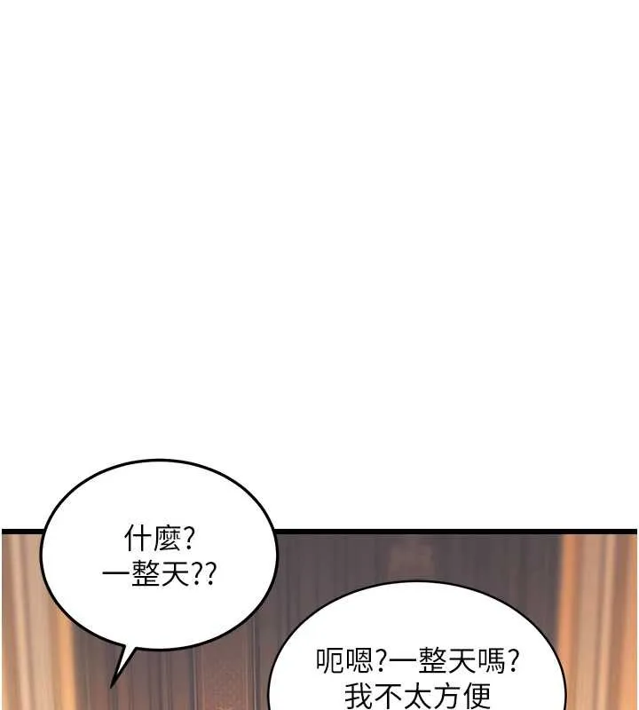 第33话-意外发现的特殊癖好 118