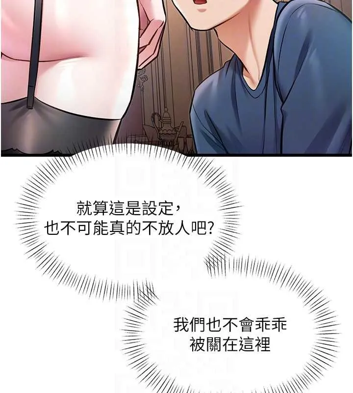 第33话-意外发现的特殊癖好 123