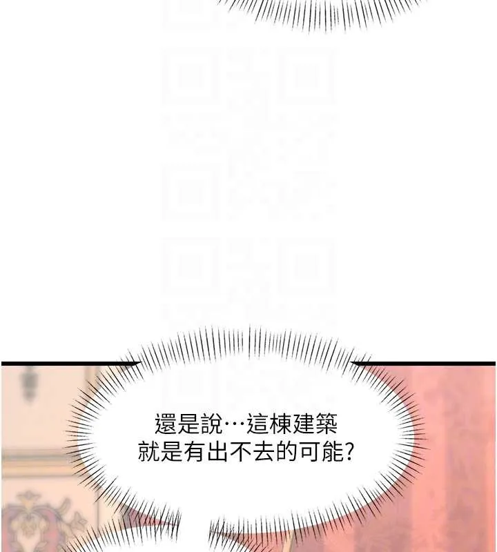 第33话-意外发现的特殊癖好 124