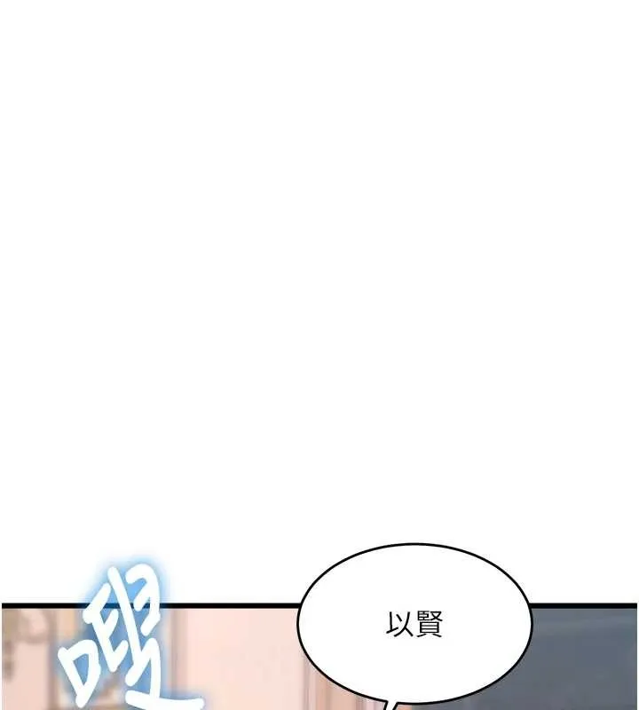 第33话-意外发现的特殊癖好 127