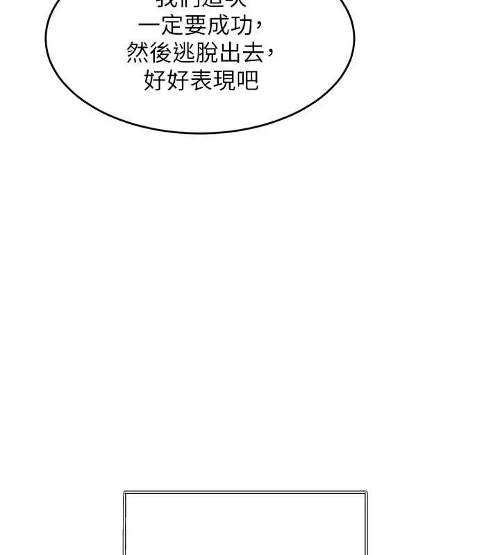 第33话-意外发现的特殊癖好 130
