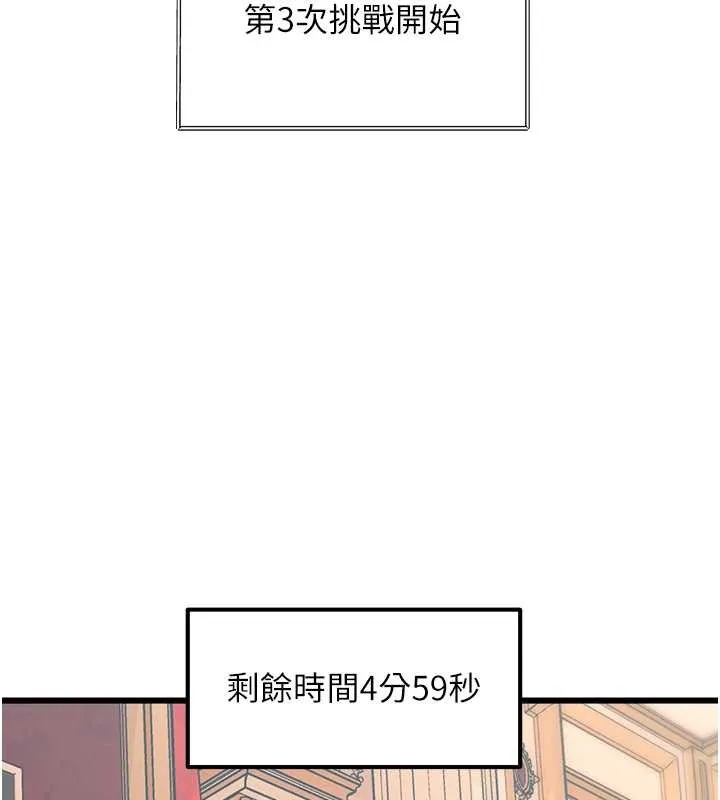 第33话-意外发现的特殊癖好 131