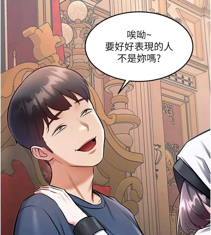第33话-意外发现的特殊癖好 132