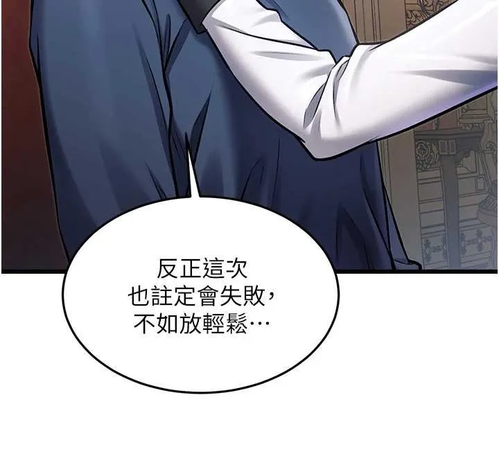 第33话-意外发现的特殊癖好 133