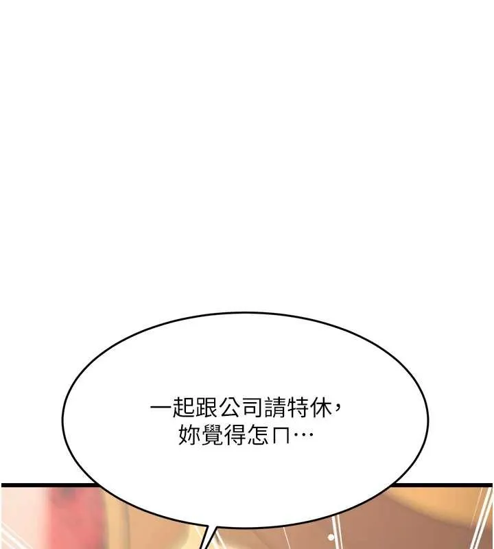 第33话-意外发现的特殊癖好 134
