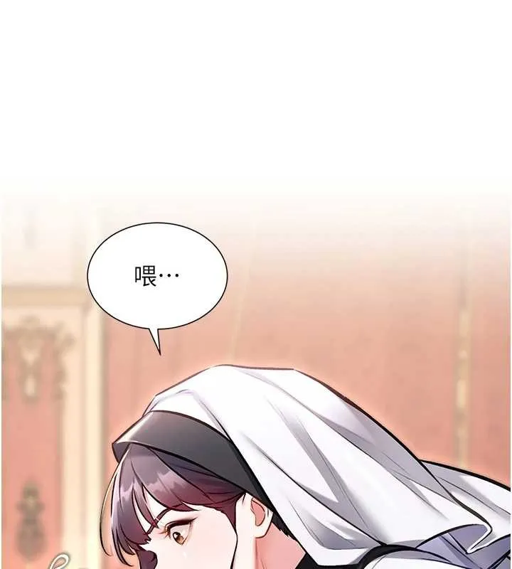 第33话-意外发现的特殊癖好 138