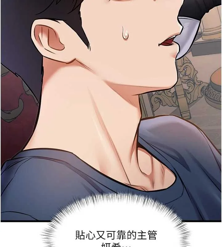 第33话-意外发现的特殊癖好 146