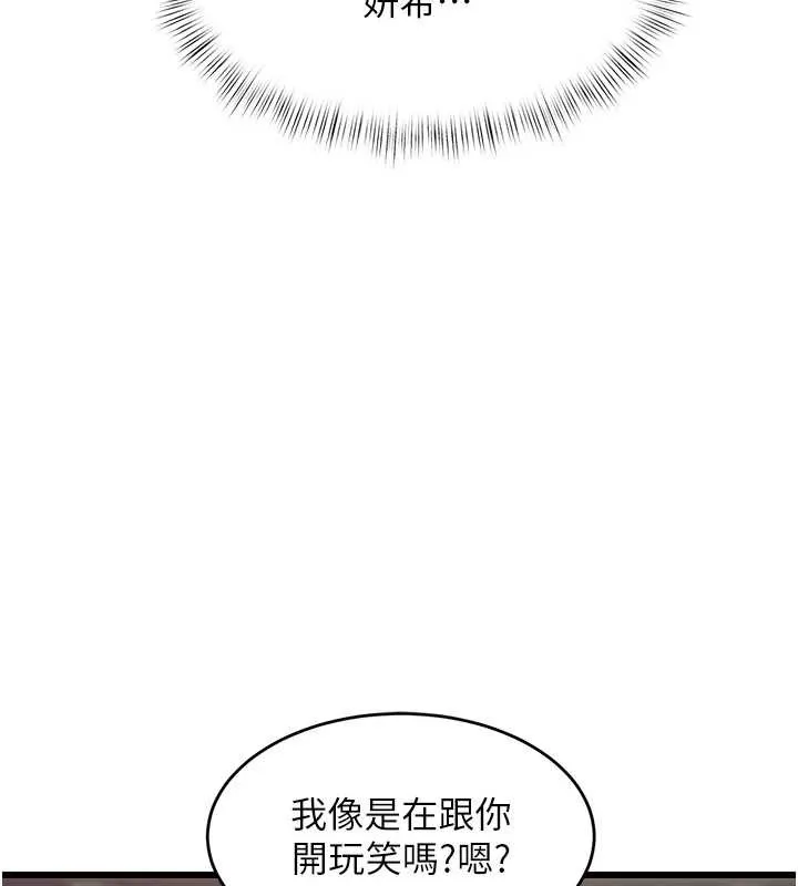 第33话-意外发现的特殊癖好 147