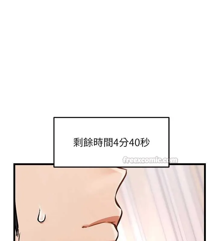 第33话-意外发现的特殊癖好 150