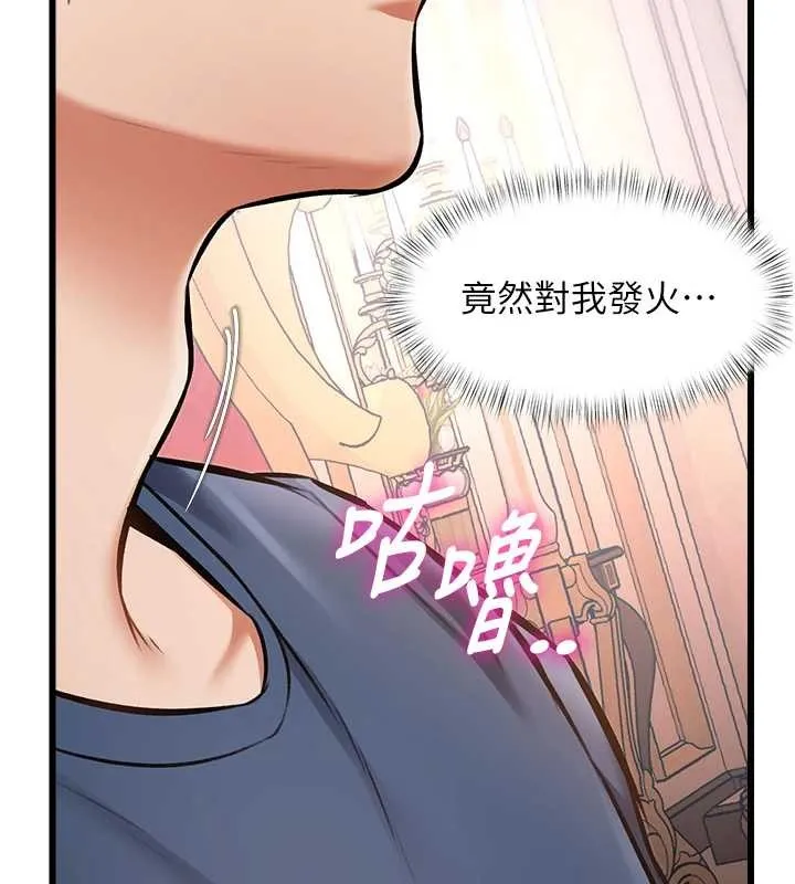 第33话-意外发现的特殊癖好 151
