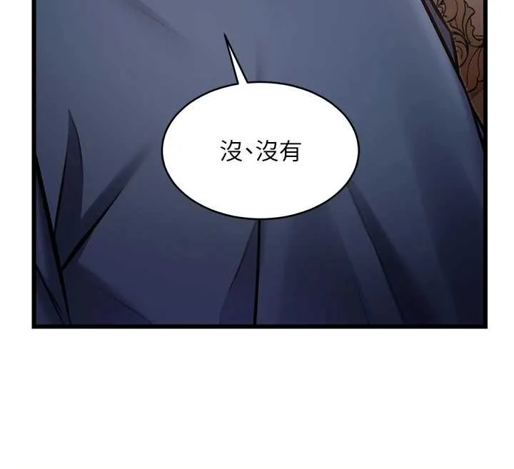 第33话-意外发现的特殊癖好 152